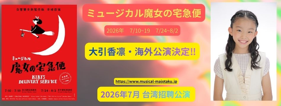 特集