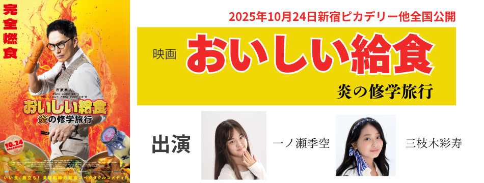 特集