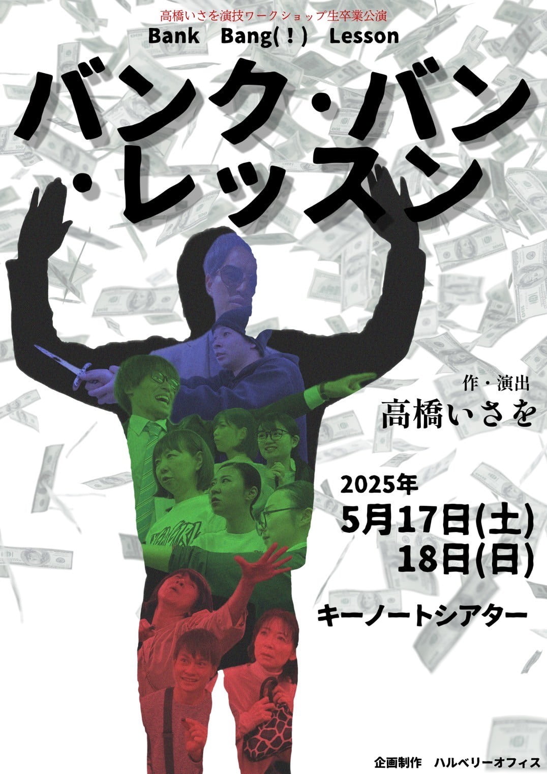 フライヤー