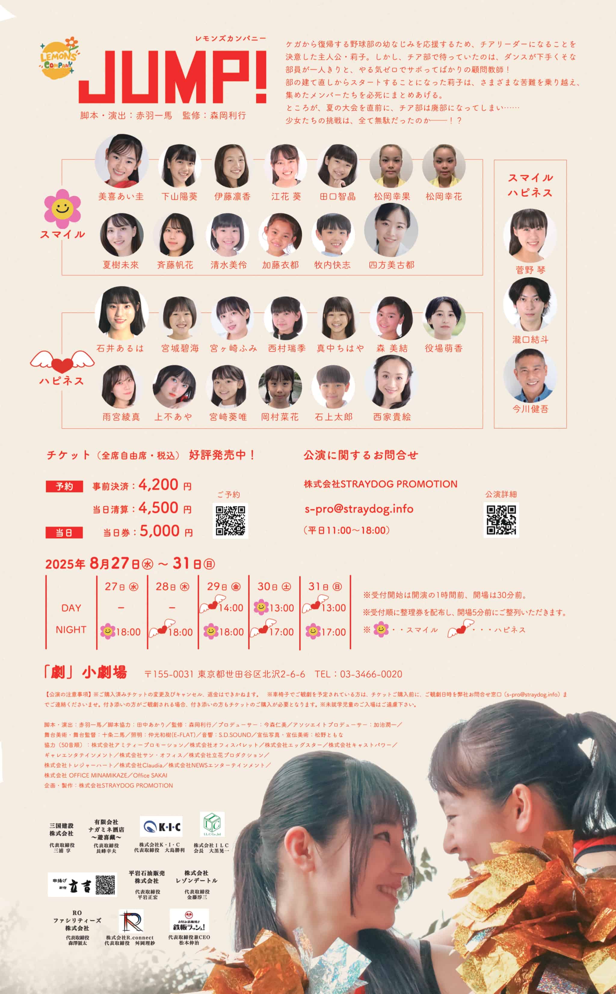 フライヤー