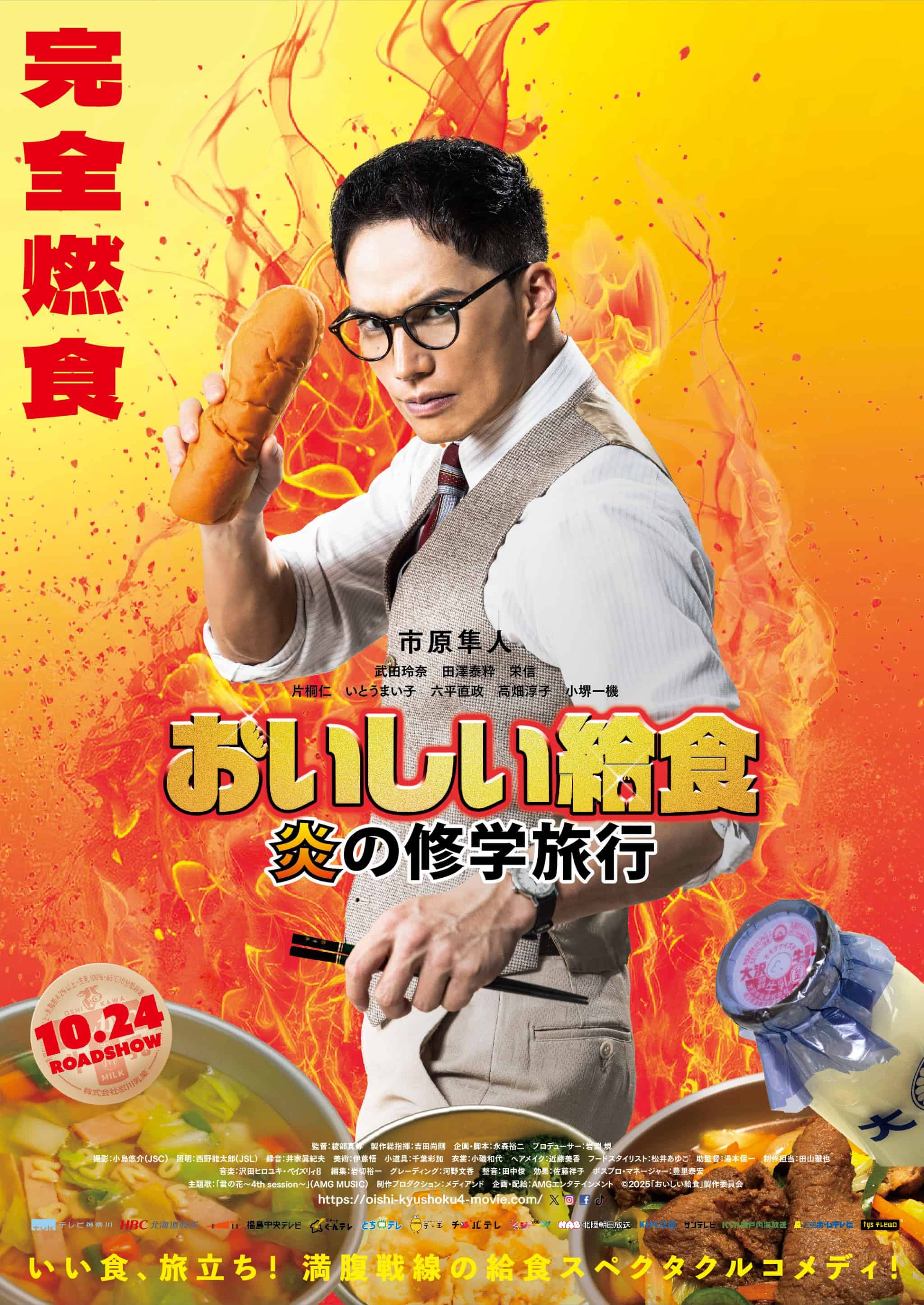 フライヤー