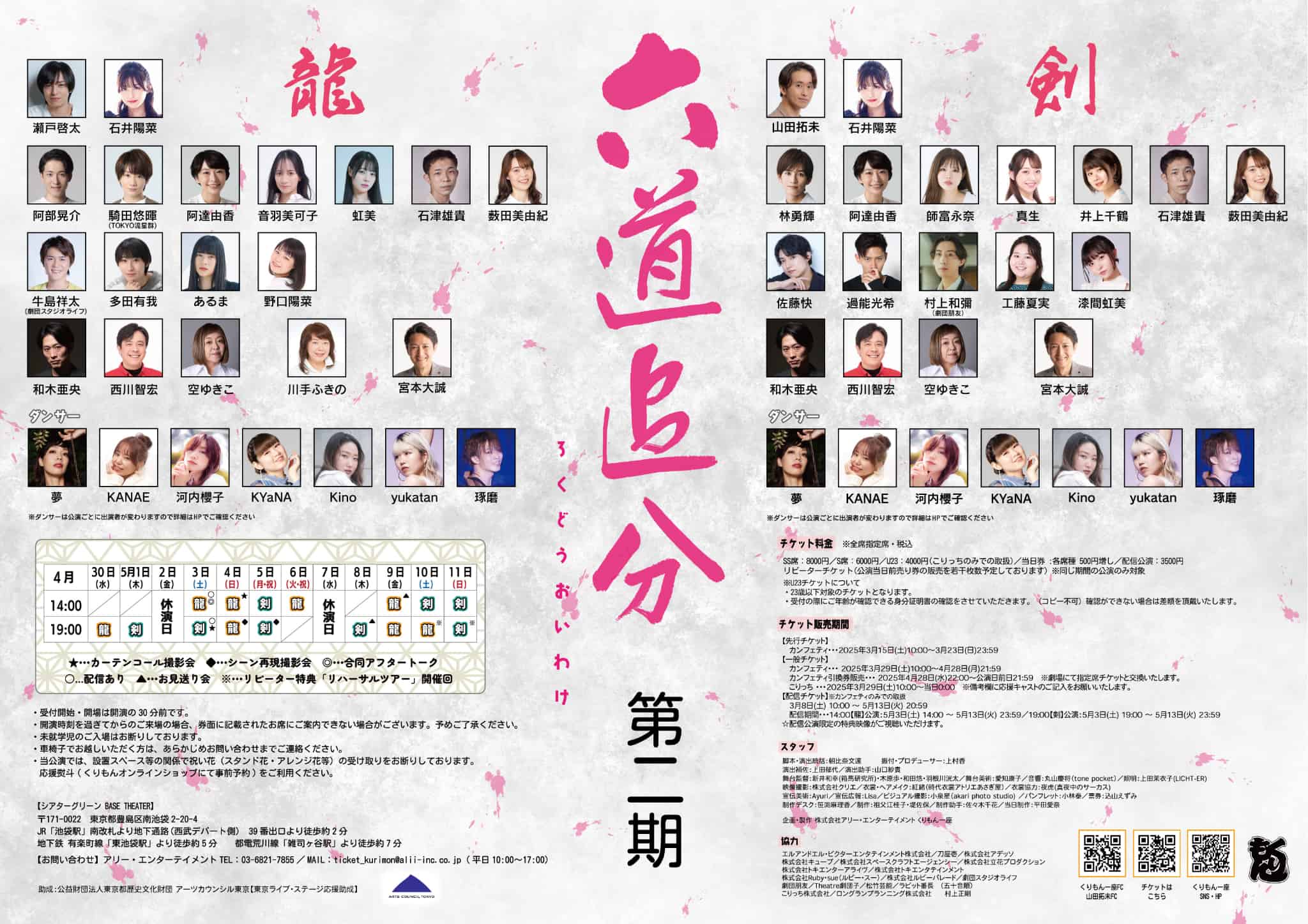 フライヤー