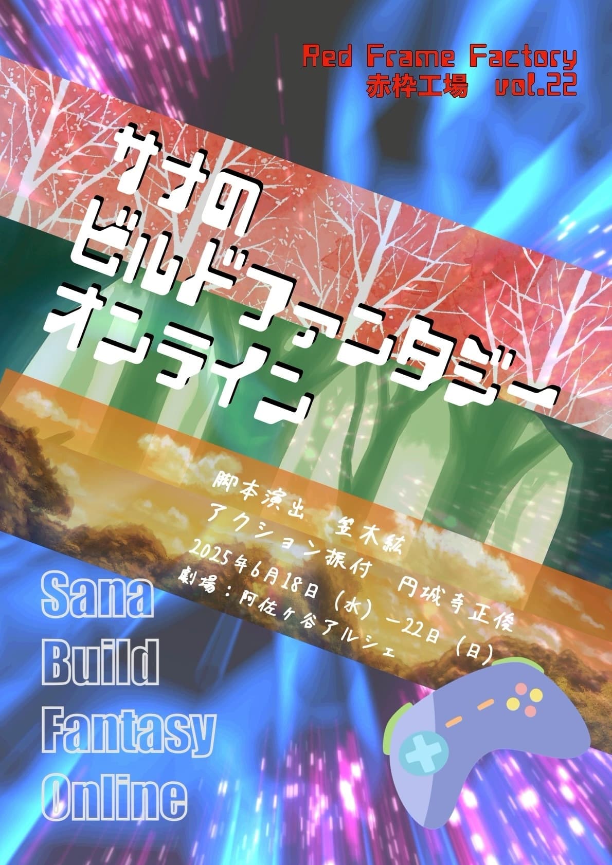 フライヤー