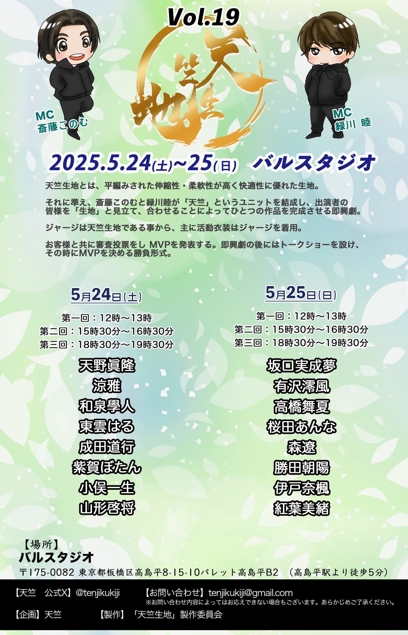 フライヤー