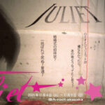 舞台「Juliet」に石川心望、安本樹里、水戸琳太郎が出演いたします！