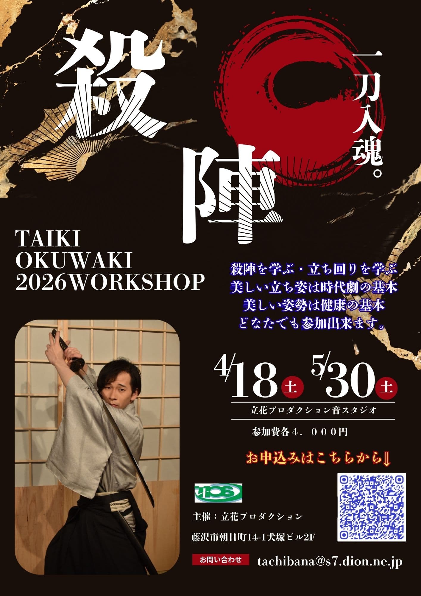 flyer-2026-tate.jpg