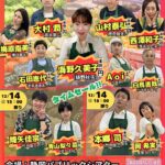 静岡パブリックシアター第一回公演「スーパーマーケット物語」 開催のお知らせ