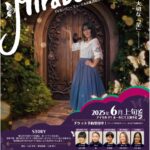 ミュージカル「Mirabell」2025年公演のお知らせ